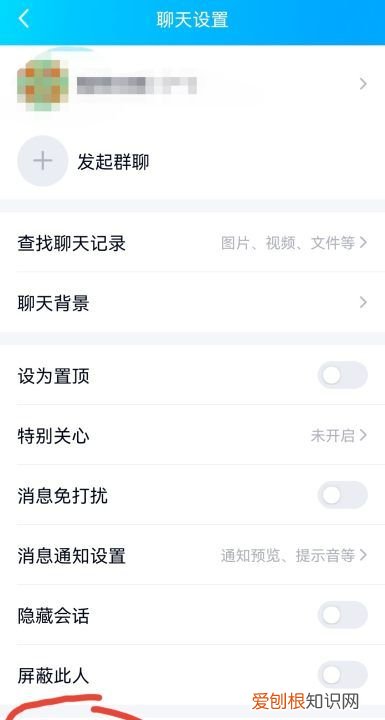 手机qq群怎么删漫游聊天记录,手机qq怎么同步漫游聊天记录