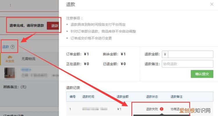 微信应该怎么样才可以申请退款