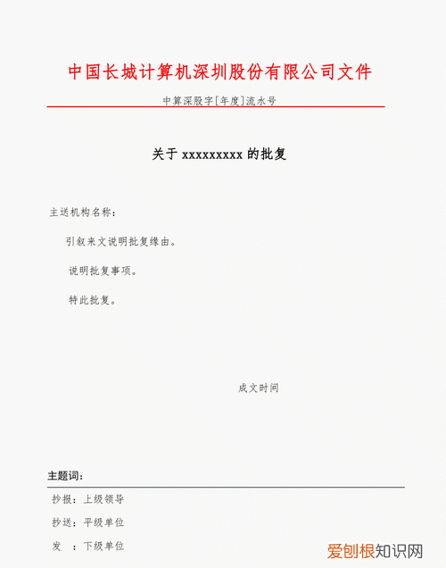 抄炒组词，抄报和抄送的区别