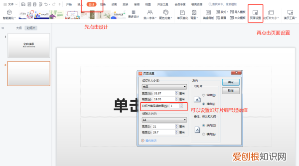 如何给ppt插入目录，如何给ppt添加目录