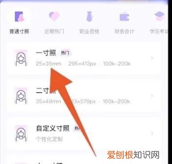 一寸照片电子版怎么弄，应该怎样弄一寸照片电子版