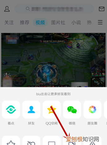qq看点里面的怎么保存，怎么保存qq看点上的视频