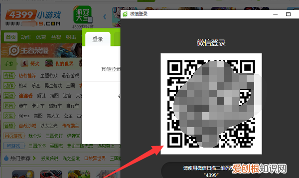 qq怎么取消自动登录，怎么退出4399游戏盒的登录