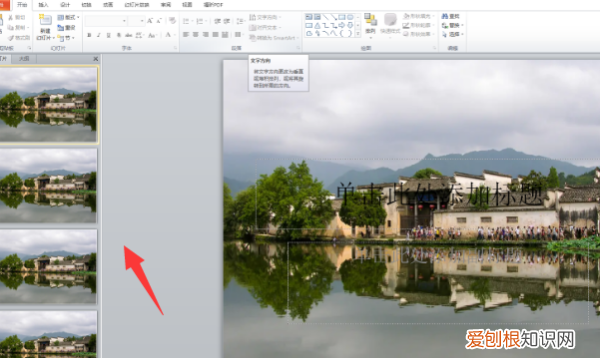 怎么更换ppt的背景，腾讯文档ppt怎么换背景