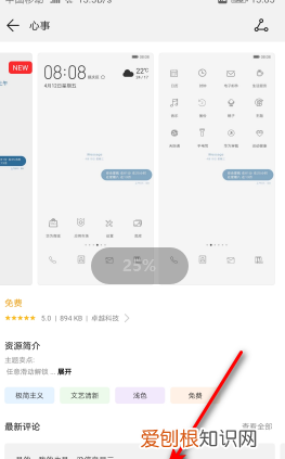 华为手机怎么更换桌面图标，华为手机怎样更改软件名称和图标?