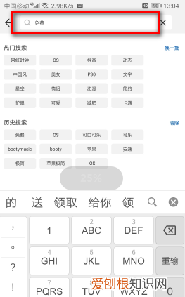 华为手机怎么更换桌面图标，华为手机怎样更改软件名称和图标?