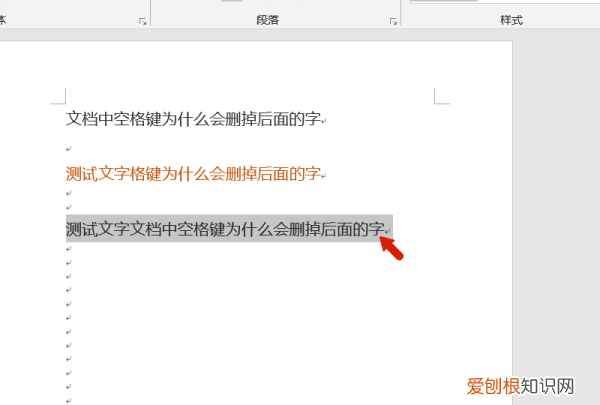 空格键变成删除键怎么变回来