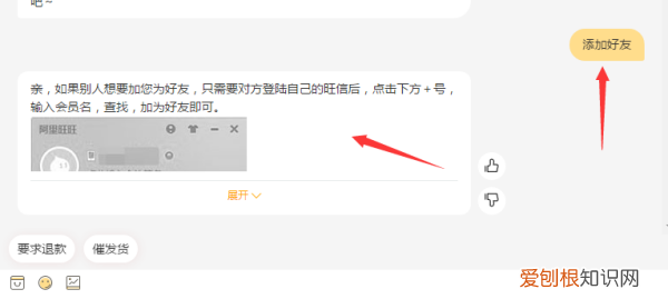 淘宝怎么加好友,要怎么样加淘宝好友