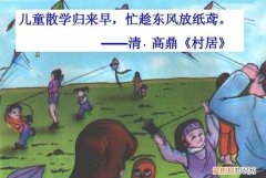 儿童散学归来早的下一句