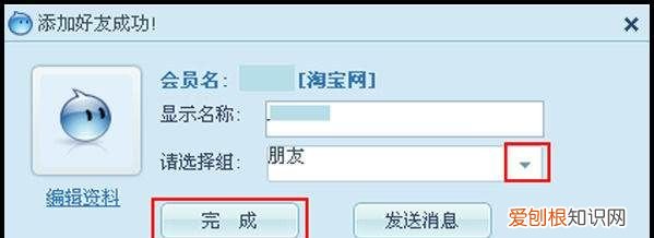 淘宝怎么加好友，手机淘宝好友该怎么加