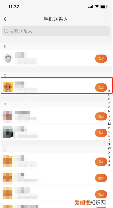要怎么样加手机淘宝好友，淘宝怎么添加手机联系人