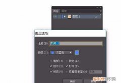 ai图层快捷键，Ai咋得才可以将图层锁定