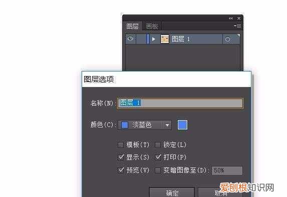 ai图层快捷键,Ai咋得才可以将图层锁定