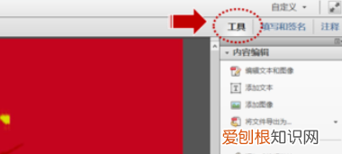 pdf如何插入，adobe acrobat在pdf中添加文字