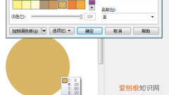 cdr应该咋才可以调金色星，芬兰绿和金色的CMKY值各是多少