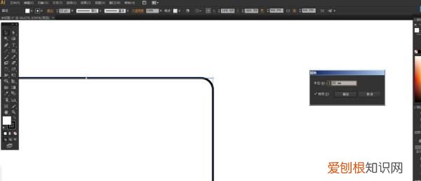 AI如何调整圆角矩形,调整ai圆角矩形的圆角的方法是什么