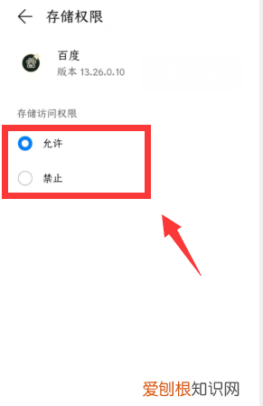 手机怎么给应用设置权限，手机软件录音权限设置在哪里