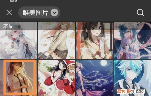 微信如何换墙纸，微信怎么换动态壁纸