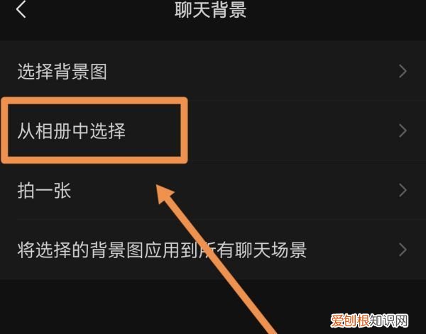 微信如何换墙纸，微信怎么换动态壁纸