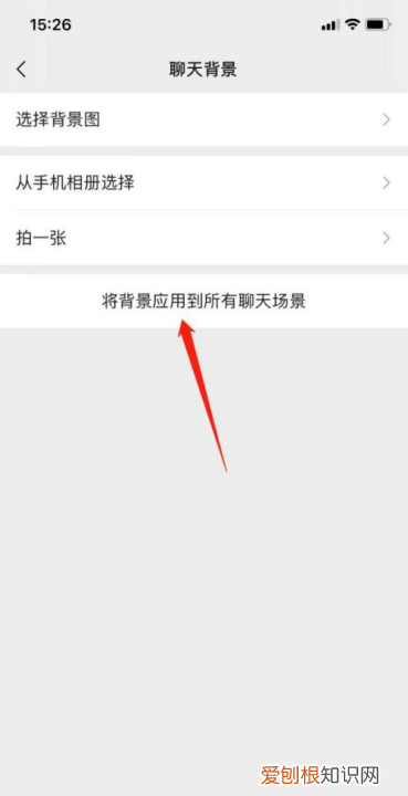 微信如何换墙纸，微信怎么换动态壁纸