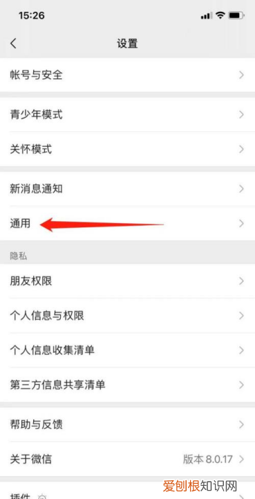 微信如何换墙纸，微信怎么换动态壁纸