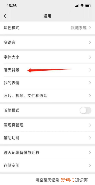 微信如何换墙纸，微信怎么换动态壁纸