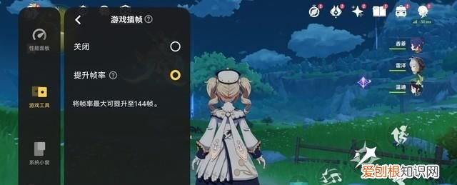 iqoo11游戏插帧延迟评测