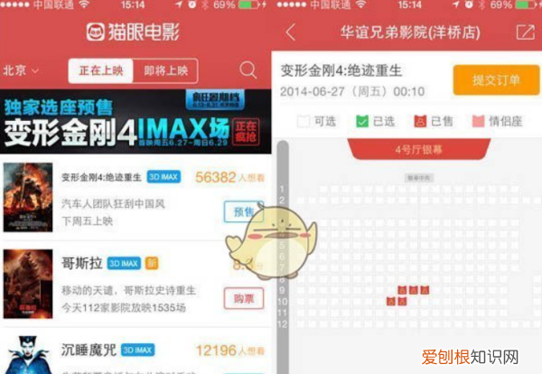 怎么查电影场次，已放映的电影场次怎么看