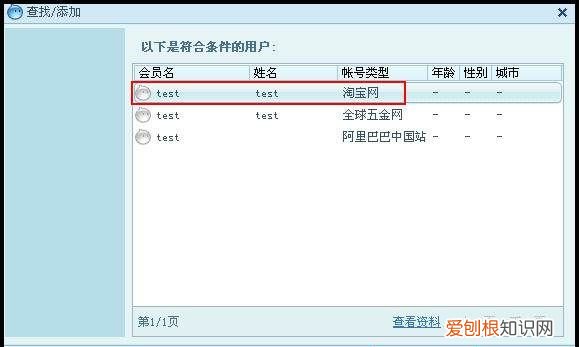淘宝上怎么加好友，手机淘宝好友怎样加