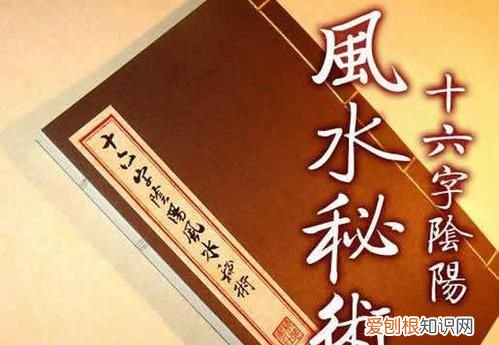 风水由来，火烧旺地的由来