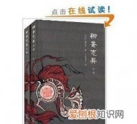 聊斋志异怪哉什么意思