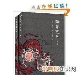 聊斋志异怪哉什么意思