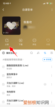 酷狗音乐该怎样才能传歌，手机酷狗音乐如何传歌给好友
