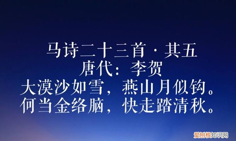 快走踏清秋的上一句