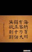 海纳百川的下一句，比海宽便能海纳百川下一句是什么？