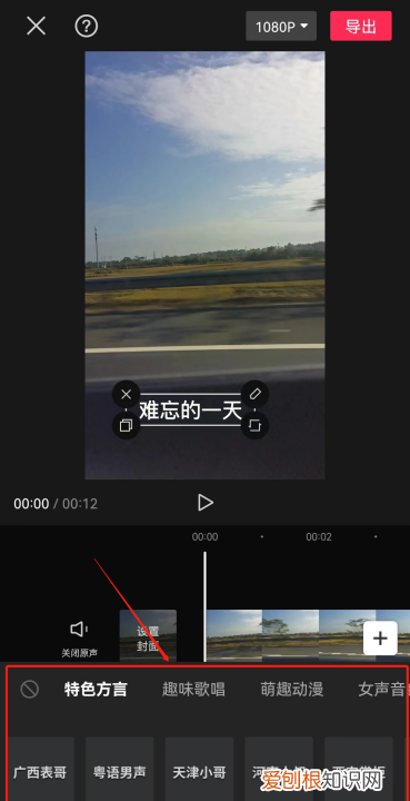 剪映怎么配音，剪映如何给剪辑的配音