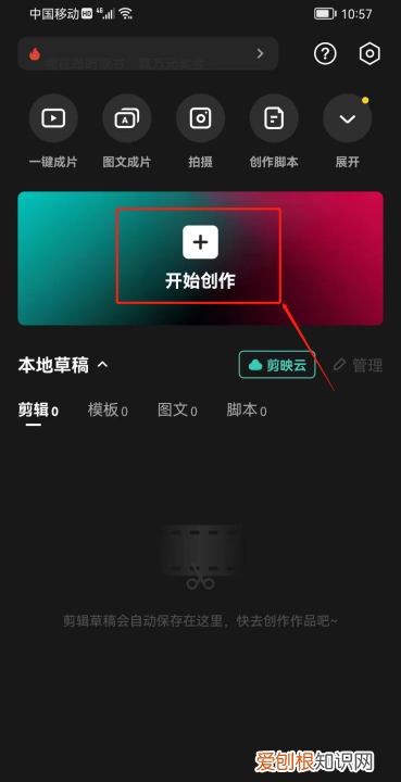 剪映怎么配音，剪映如何给剪辑的配音