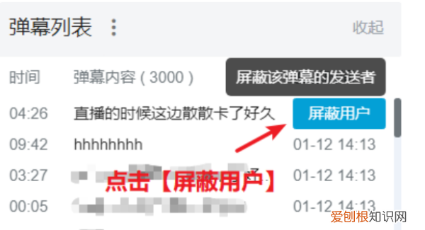 b站怎么关私信，哔哩哔哩怎么屏蔽私信消息