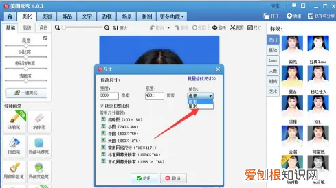2寸照片电子版怎么弄，要怎么样制作2寸照片电子版