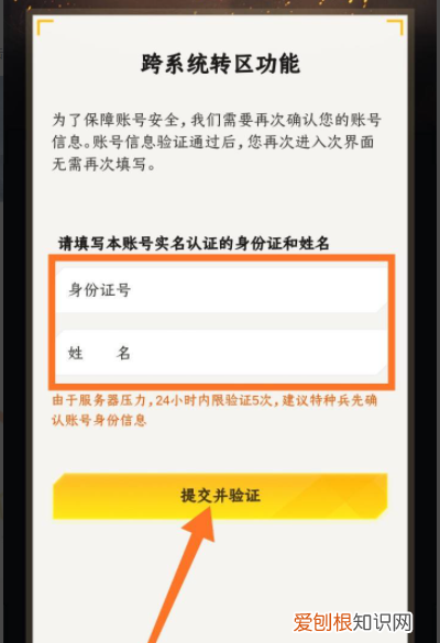 如何使用转区软件，王者荣耀怎么转区