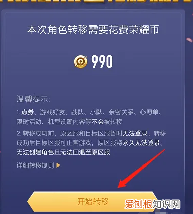 如何使用转区软件,王者荣耀怎么转区