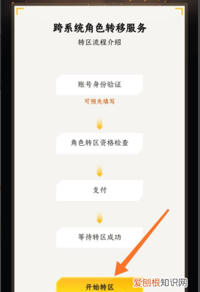 如何使用转区软件，王者荣耀怎么转区