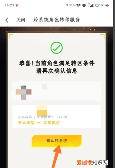 如何使用转区软件，王者荣耀怎么转区