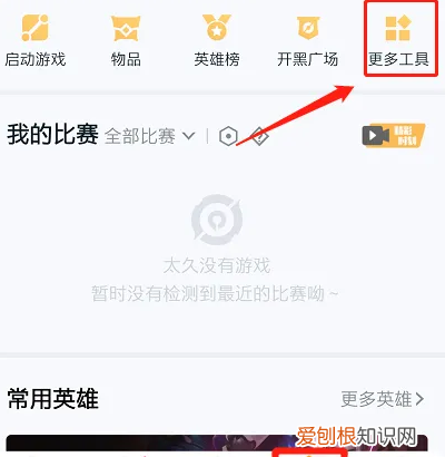 如何使用转区软件,王者荣耀怎么转区