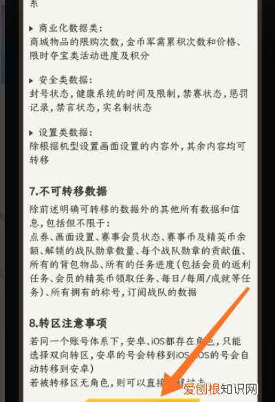 如何使用转区软件，王者荣耀怎么转区