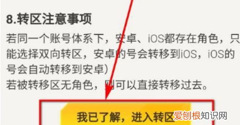 如何使用转区软件,王者荣耀怎么转区