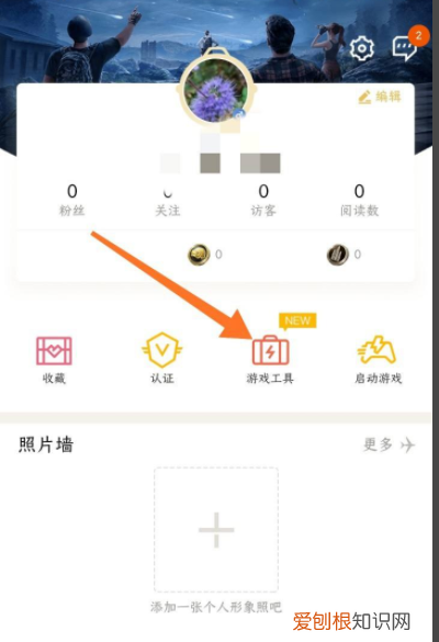 如何使用转区软件，王者荣耀怎么转区
