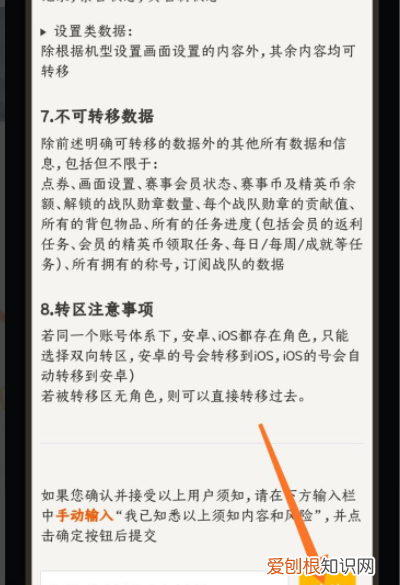 如何使用转区软件，王者荣耀怎么转区