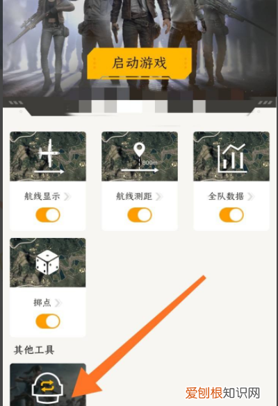 如何使用转区软件，王者荣耀怎么转区