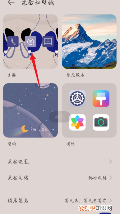 怎么把主题恢复原来的，华为手机更换主题后怎么还原原有图标